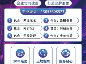 成品网站 W灬源码 1377 免费，一款功能强大的建站系统