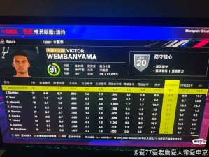 《NBA 2K13进攻策略实战Bug解析与防守技巧提升指南》