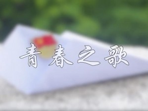 抖音小y同学原创音乐：探索他的独特之声，感受旋律中的青春活力与创意无限