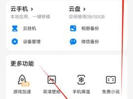 绿巨人应用宝 APP 黑科技，带你畅游互联网