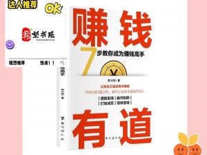 世界OL：商人实战赚钱技巧指南：掌握市场趋势，实现财富增值新突破