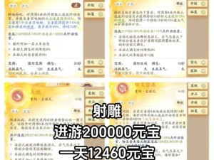 射雕英雄传3D手游之射雕恩仇录游戏攻略：实战解析玩法与技巧