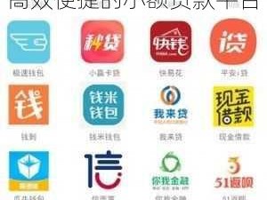 金石榴借款 app 下载，高效便捷的小额贷款平台