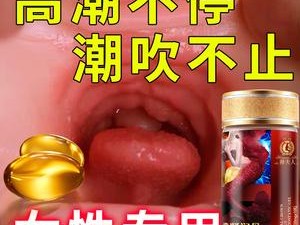 淫春院的私人定制成人用品，你值得拥有