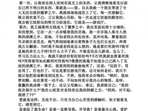 掌中美母小薇被妈妈怎么了—掌中美母小薇为何被妈妈惩罚？