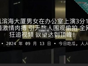 黑料网-独家爆料破解版——实时资讯，一手掌握