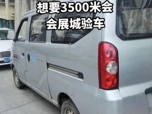 个人闲置二手面包车，无事故，定期保养，空间大，动力强，手续齐全，可过户