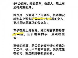 好爽公交车上少妇短篇;好爽公交车上少妇的私密短篇