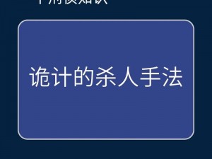 叮叮堂竞技场致命策略：深度解析杀人技巧