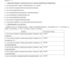 大数据背景下的问卷调查设计优化与创新策略探讨