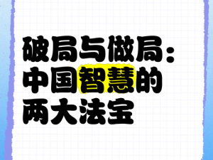 成语招贤记第236关攻略大解密：闯关智慧助力过关斩将，细节把控顺利破局之秘籍