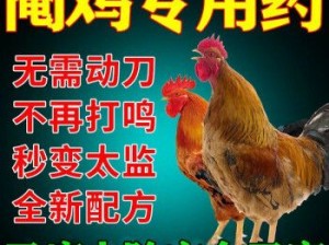 怎么能让鸡变长变大吃什么药、如何让鸡变长变大？吃什么药有效？