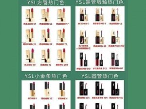 YSL 千小女人千色 ae86v9 口红，滋润显色，打造迷人双唇