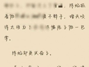 玩弄屁股眼长篇小说，精彩绝伦的小说，带你领略不一样的阅读体验