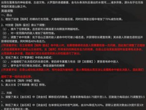 永劫无间全新更新公告揭秘：1月6日更新内容抢先看