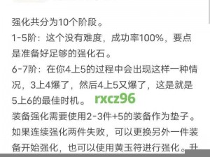 热血江湖手游罪恶值消除攻略：全面解析罪恶值降低方法与技巧