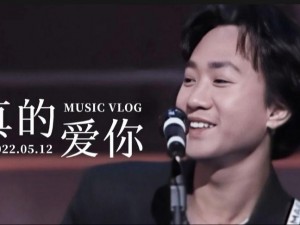 抖音热门歌曲《真的爱你是》由谁深情演绎？揭秘演唱者神秘面纱