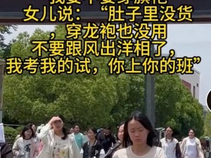 高考附近畸形母爱四十平米【高考附近，畸形母爱藏身四十平米】