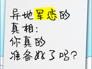 异地军恋一见面就要八次，爱的力量如此神奇