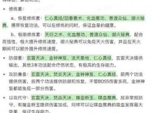 梦幻诛仙手游青云志任务攻略详解：完成青云志任务全步骤介绍