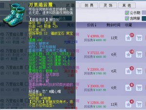 梦幻西游无双版70级装备材料详解手册：获取途径与制作指南