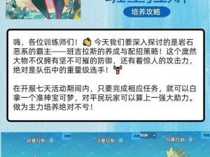 掌机小精灵平民精选推荐：性价比最高的精灵阵容解析与攻略指南