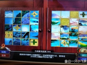 密室逃脱19瓷砖拼图攻略详解：步骤解析与通关指南