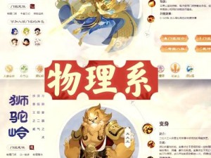 武极天下手游职业战力排行解析：平民玩家的最佳职业选择指南