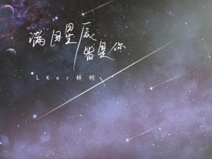 姑娘眼中的星辰璀璨：原视频分享，你的眼睛如星辰般美丽动人这一幕在抖音火遍全网