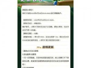 锁链战记重大更新公告：8月13日游戏内容全面升级与功能优化通知