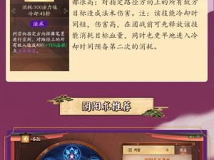 决战平安京：千鸟双月属性图鉴揭秘——合成千鸟双月全攻略