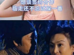 村里老汉半夜被寡妇扑倒，这款神器帮他轻松应对