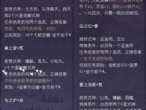 阴阳师式神委派攻略大全：式神委派任务推荐式神汇总与策略分析