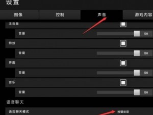 绝地求生：语音交流指南——如何轻松开启语音沟通