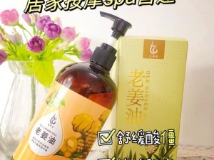 多功能老姜按摩 SPA 抽屁眼神器，姜罚、sp 抽屁眼一次满足