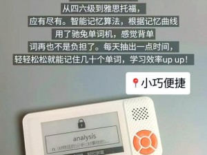 坐在学霸的鸡上背单词笔趣阁——快速提高词汇量的智能学习神器