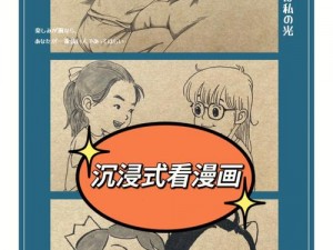 公交车挺进深处娇喘呻吟漫画视频：带给你沉浸式的视觉体验