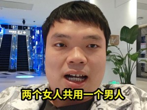 被两个男人换着做【一个女人在两个男人之间的纠葛】