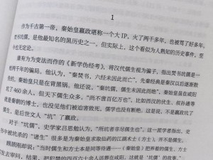 秘闻研究所——探究不为人知的历史真相