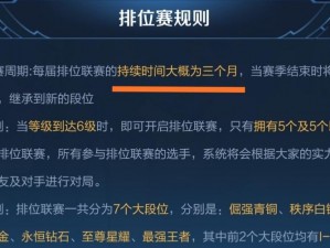 王者荣耀S19赛季结束时间预测与分享：专业解析赛季末时间节点，带你了解最新动态