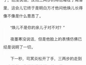 yl小镇墨寒砚阅读小说、yl 小镇墨寒砚阅读小说：神秘的墨寒砚引发的故事