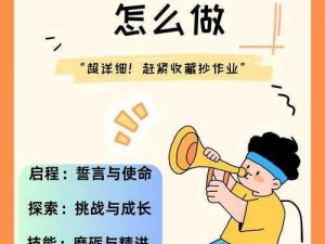 小缇娜奇幻之地骑士辛劳支线攻略详解：完成任务流程探索与挑战之路