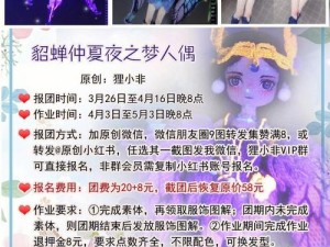 王者荣耀仲夏夜之梦重制进程调整：上线日程延后通知