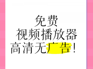 国产午夜大地久久高清影视播放器，海量视频资源，免费畅享