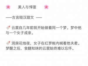 发狠的往里撞古言【美人与糙汉：她发狠地往里撞】