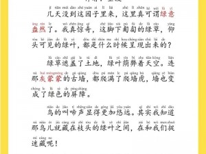 森林之子：如何在自然之源中寻觅与汲取清泉之水