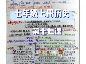 历史铁则：第十七关如何突破历史不可篡改之局