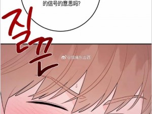 奈斯漫画免费漫画页面阅读，真的绝绝子