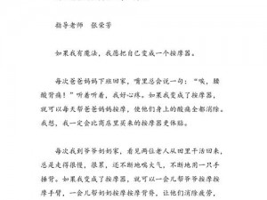 校花让我她我爽了好久作文——X 式按摩器，舒适按摩，让你欲罢不能