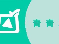 青青草国产免费，一款集视频播放、社交互动、商城购物为一体的综合性娱乐软件